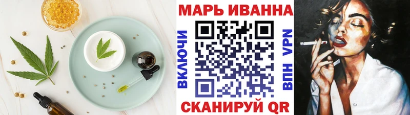Печенье с ТГК марихуана  купить   Тимашёвск 