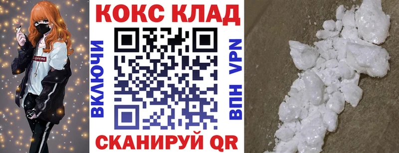 Cocaine Боливия  KRAKEN как зайти  Тимашёвск 