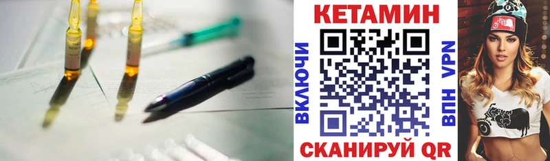 Кетамин VHQ цена Тимашёвск