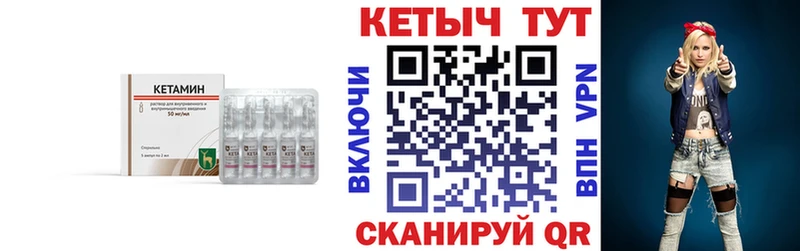 КЕТАМИН VHQ Тимашёвск