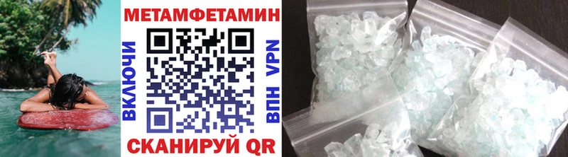 МЕТАМФЕТАМИН Декстрометамфетамин 99.9%  наркотики  Тимашёвск 